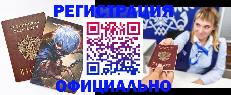 временная прописка в Чаплыгине