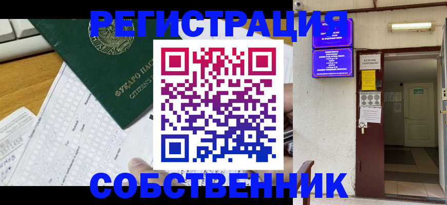 временная регистрация для всех в Чаплыгине