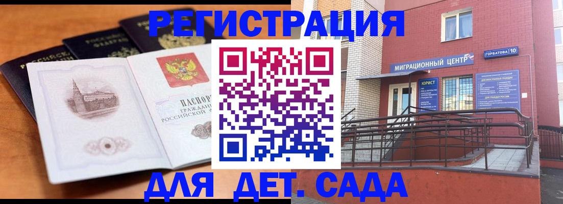 прописка гарантия в Чаплыгине